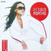Tq – Lets Go To Tokyo